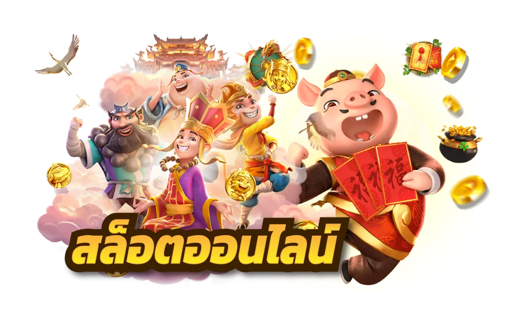 punslot168 ทางเข้า เว็บตรง