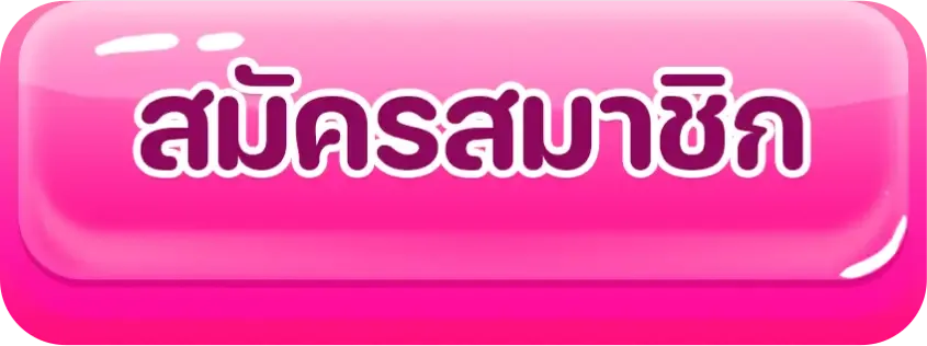 punslot168 ทางเข้า สมัครง่าย