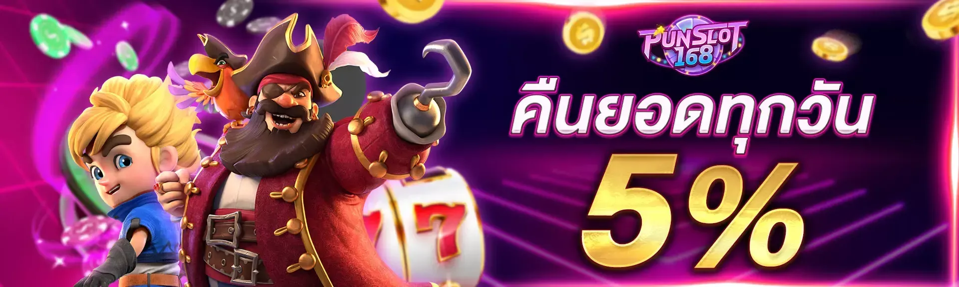 คืนยอดเสีย
